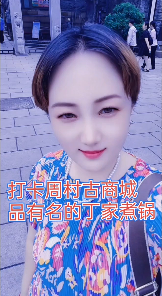 周村古商城里的丁家煮锅非常有名,很多明星都吃过,今天来尝尝