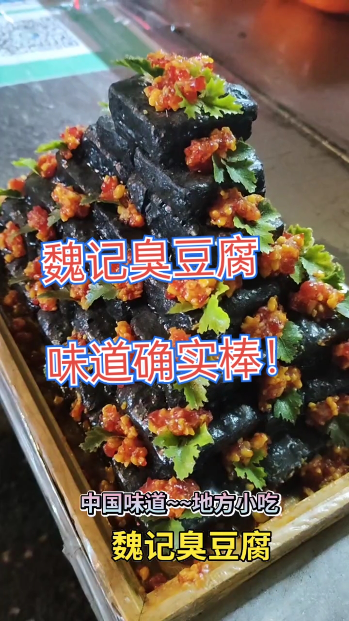 好久没有拍美食的宣传片了,儿子放学了要吃臭豆腐,这家确实好吃