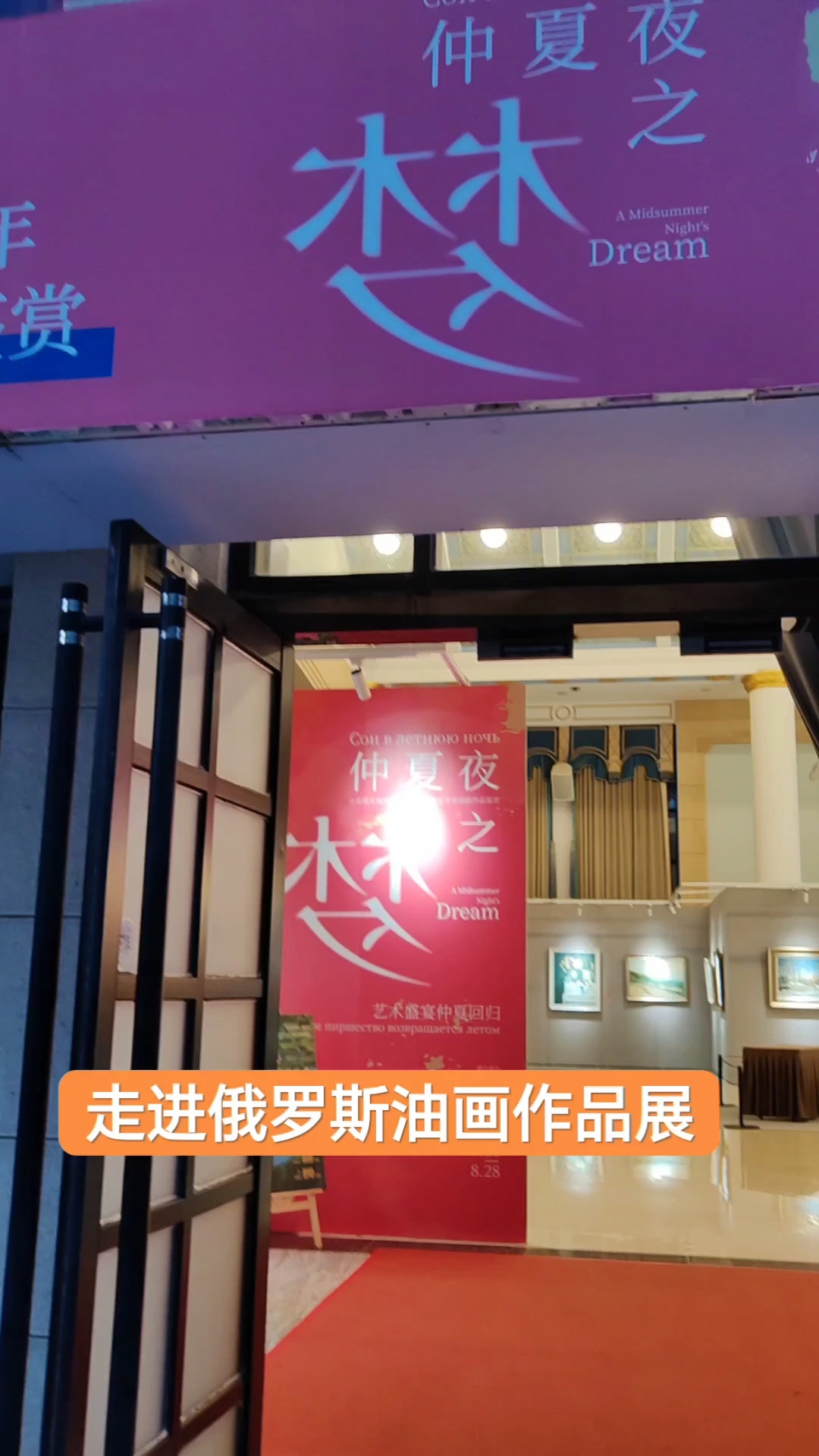 走进俄罗斯油画作品展