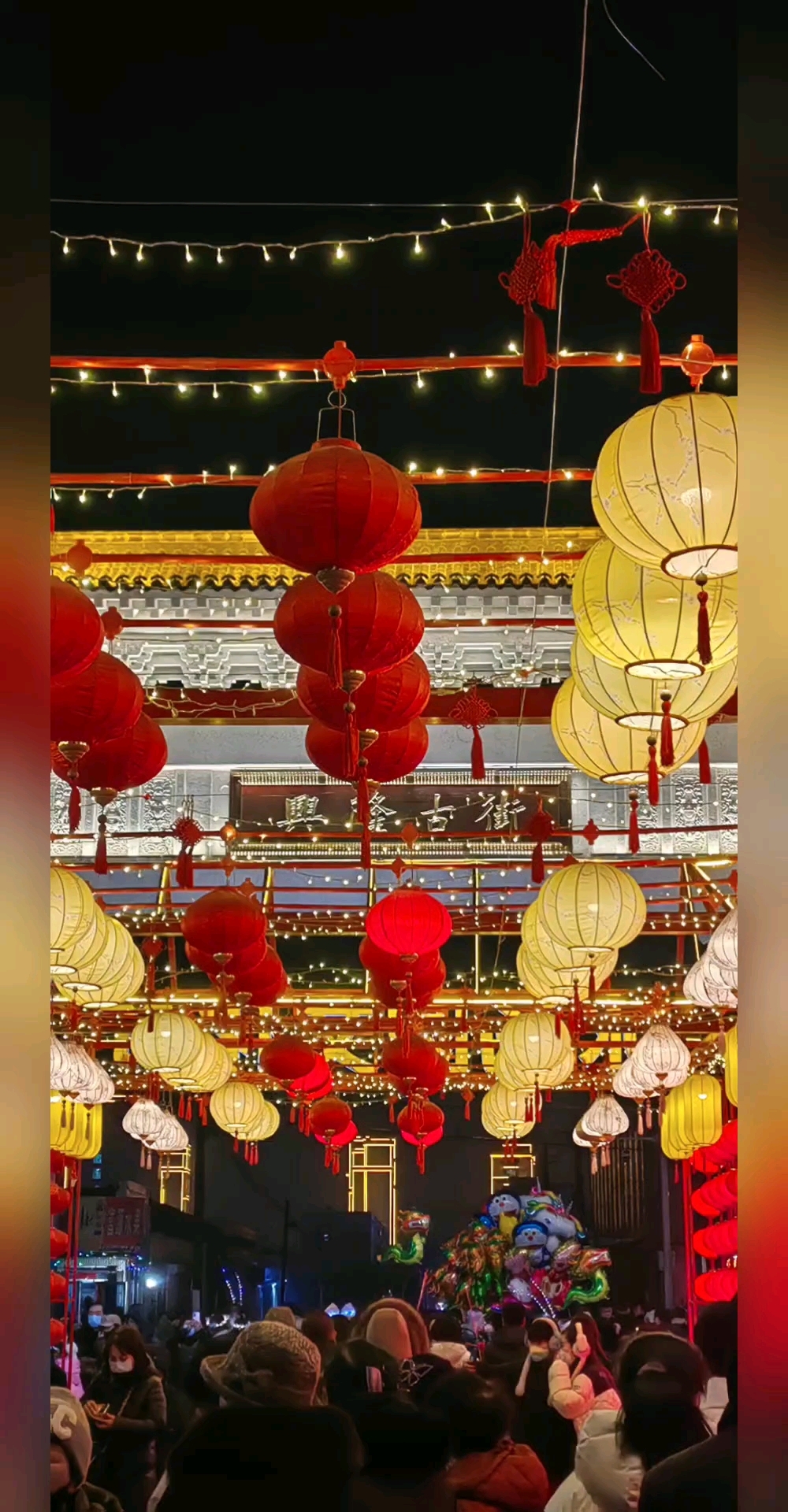 洮南市冰汤圆文化节