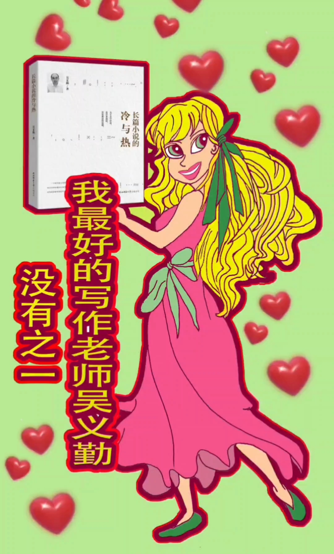 写作公开课(2)动静相反相成。读吴义勤著作。