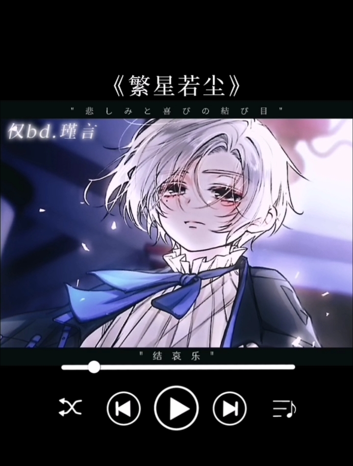 推荐淡淡的神明感音乐#音乐# #据说我是反派大小姐#