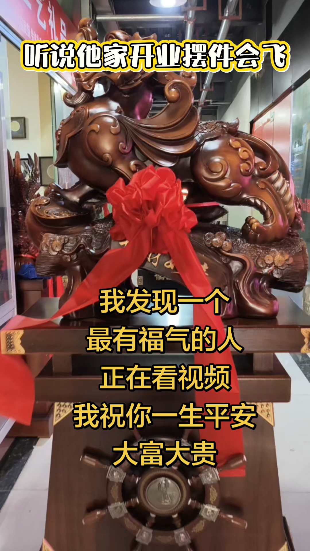 西安开业礼品摆件工艺品周年庆贺礼摆件招财贺礼工艺品