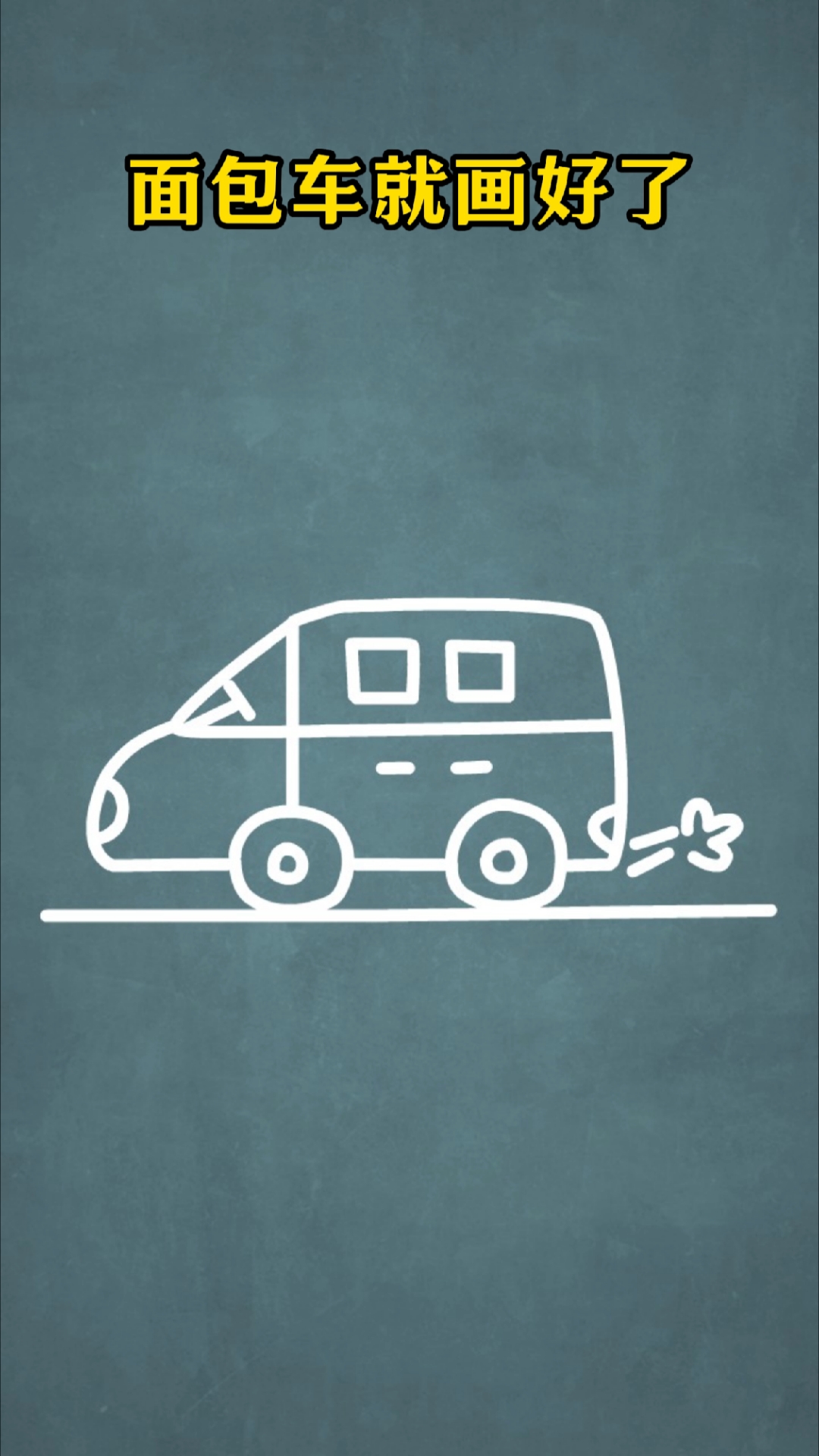 数字400画面包车