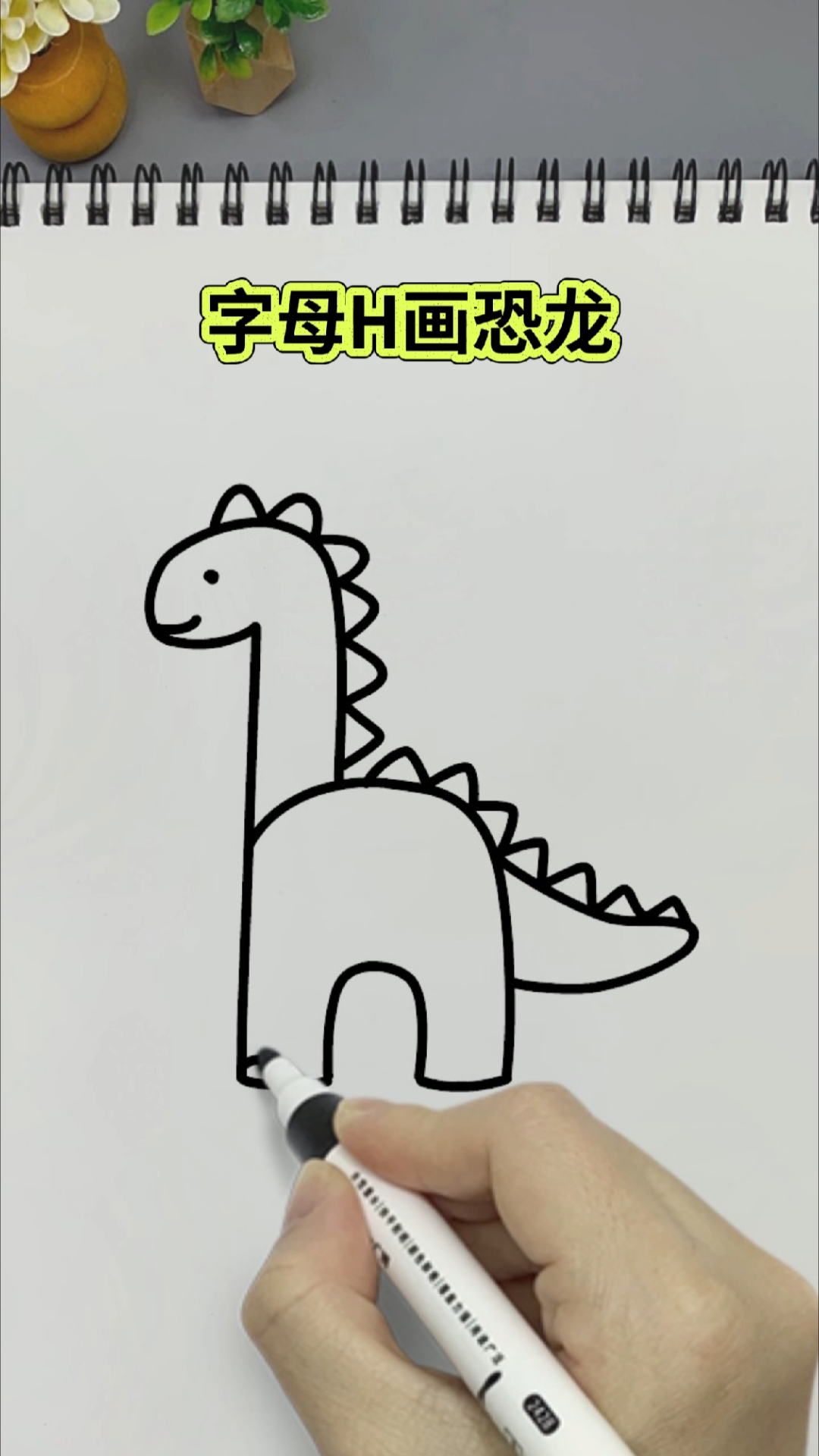 恐龙简笔画