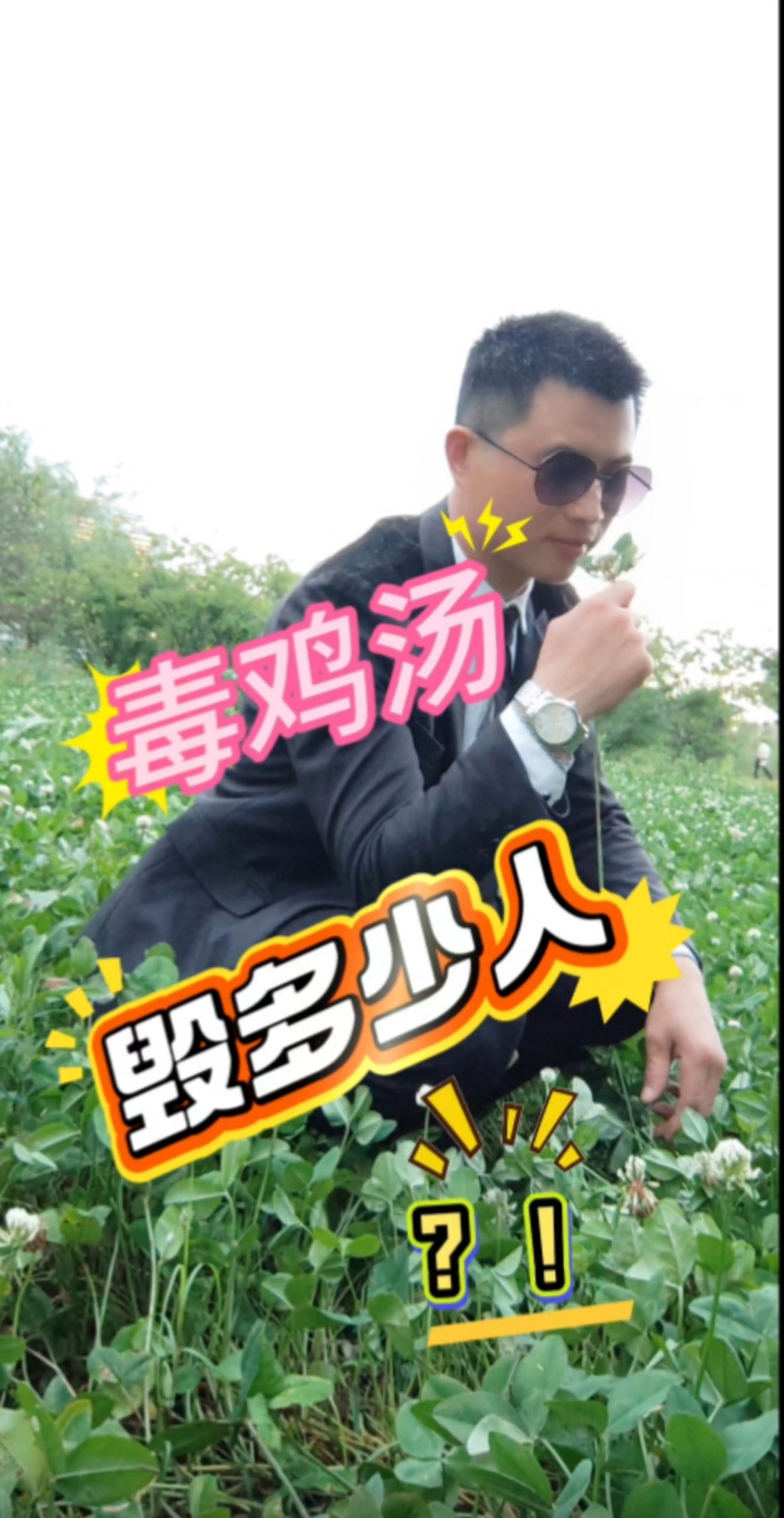 离婚率飙升背后的“致命推手”！毒鸡汤洗脑毁了多少家庭？物欲腐