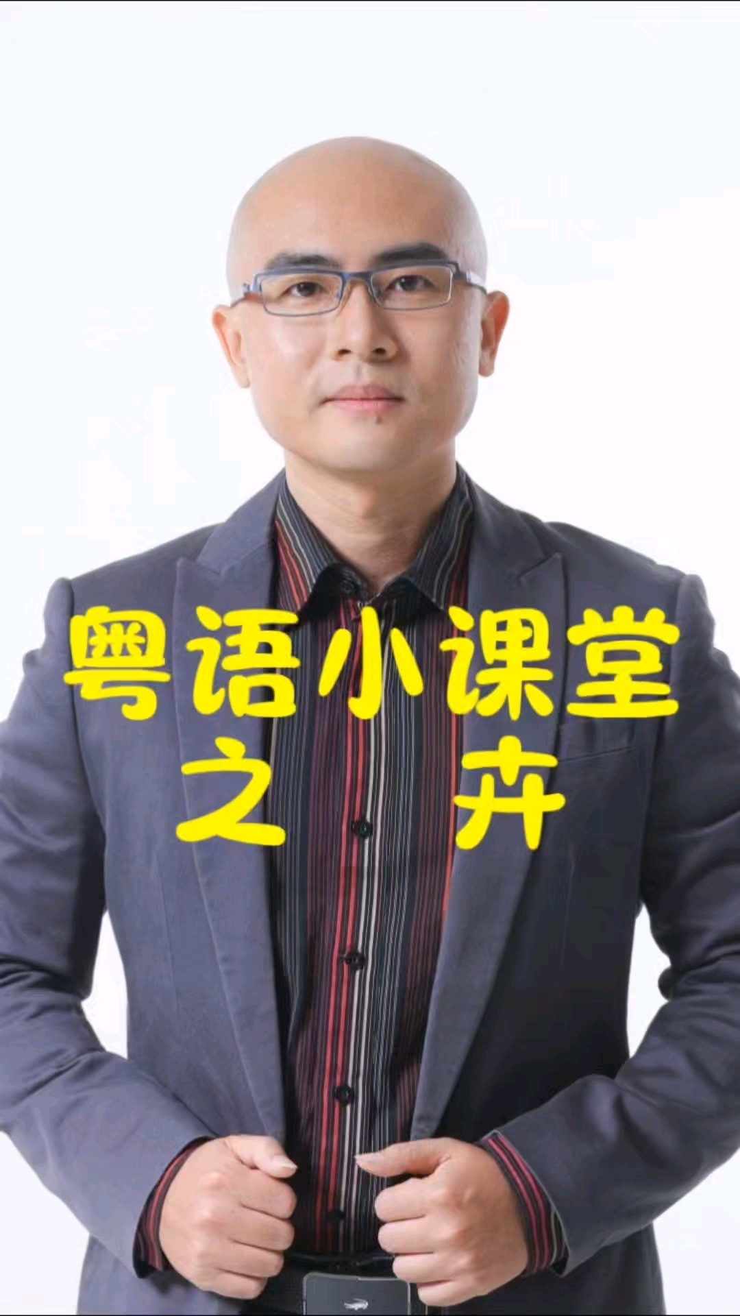 花卉,粤语怎么读?