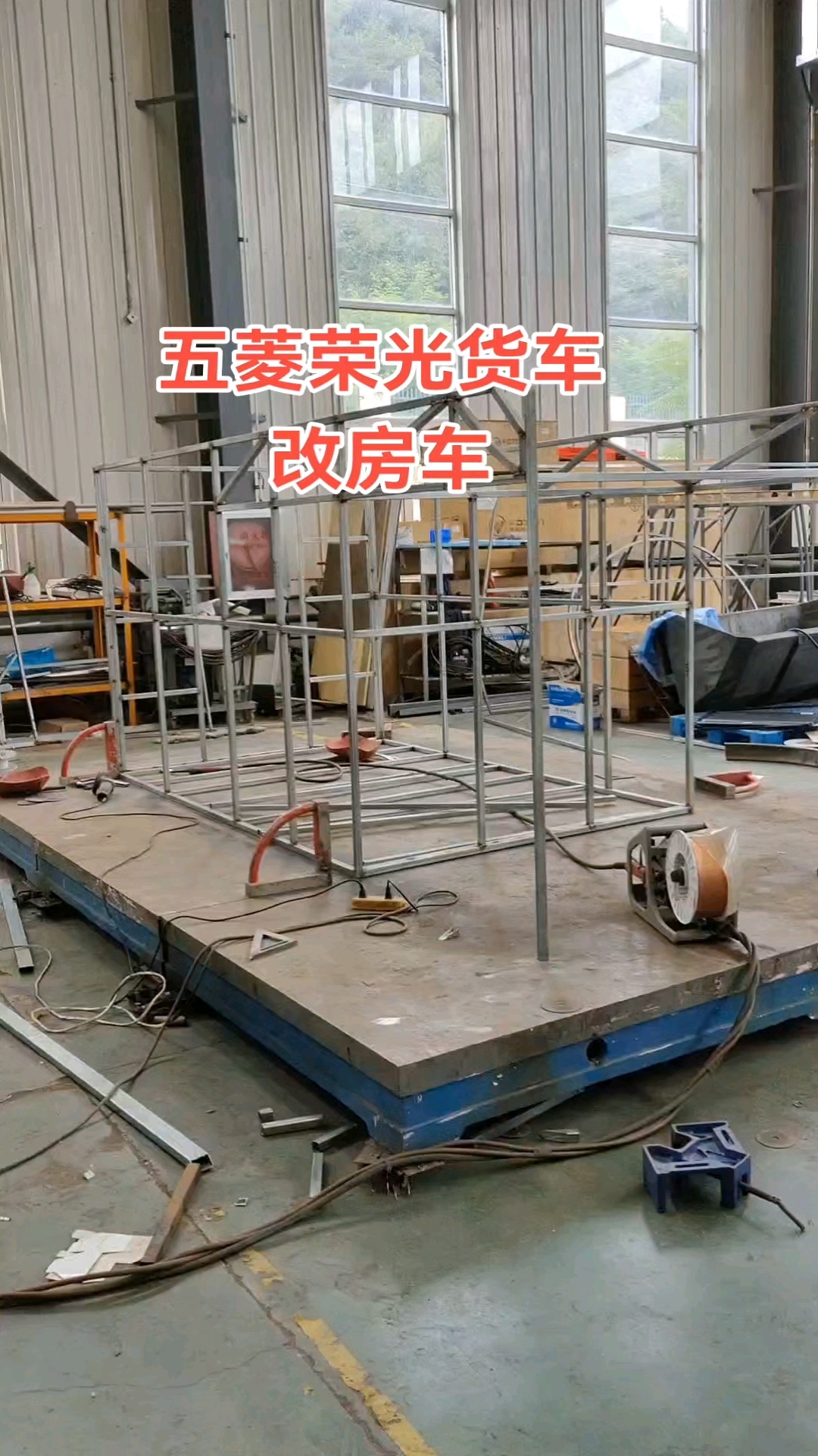 五菱荣光货车改装房车