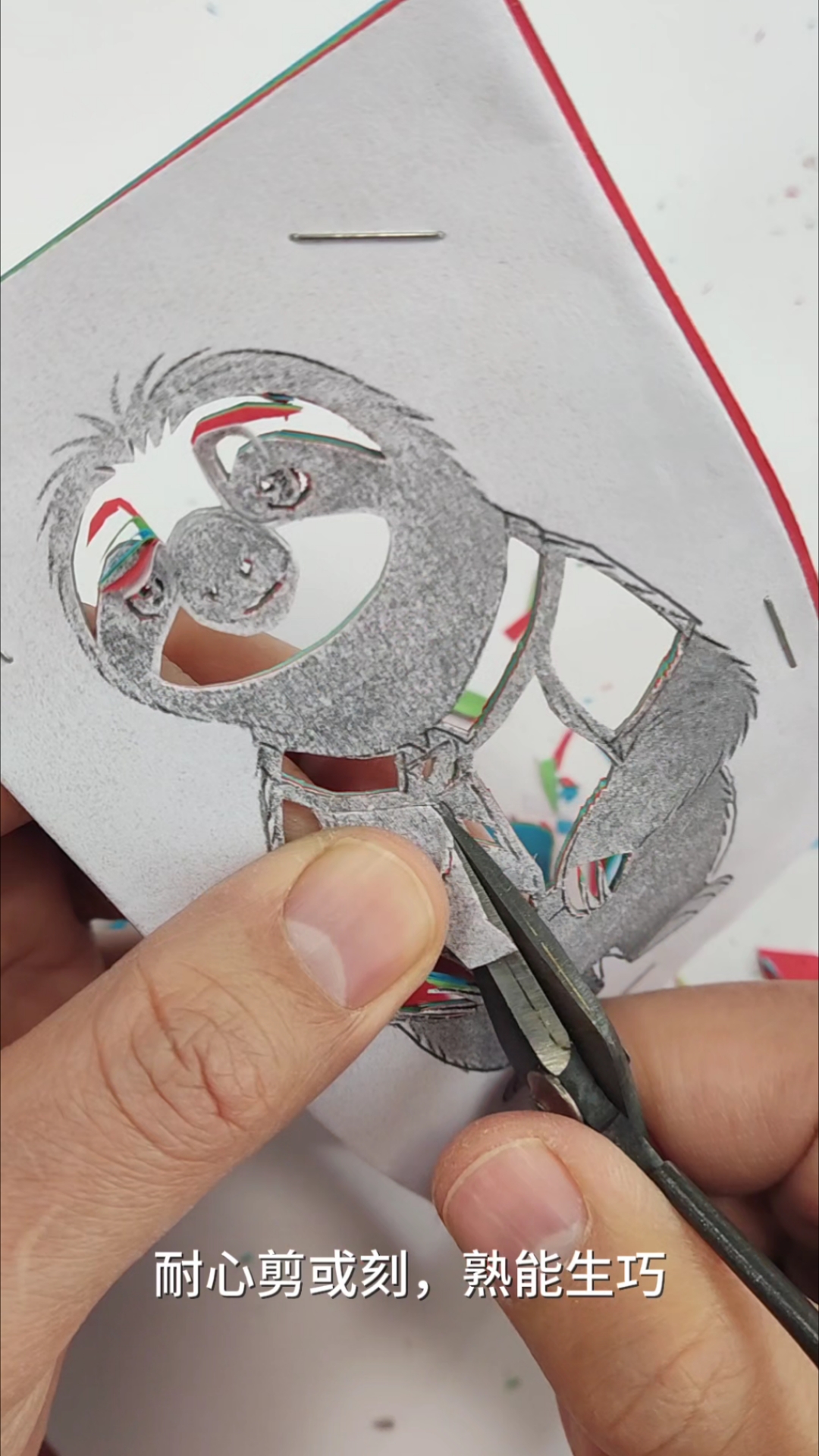 怎样把喜欢的动漫形象变成剪纸?把疯狂动物城中的树懒闪电变剪纸