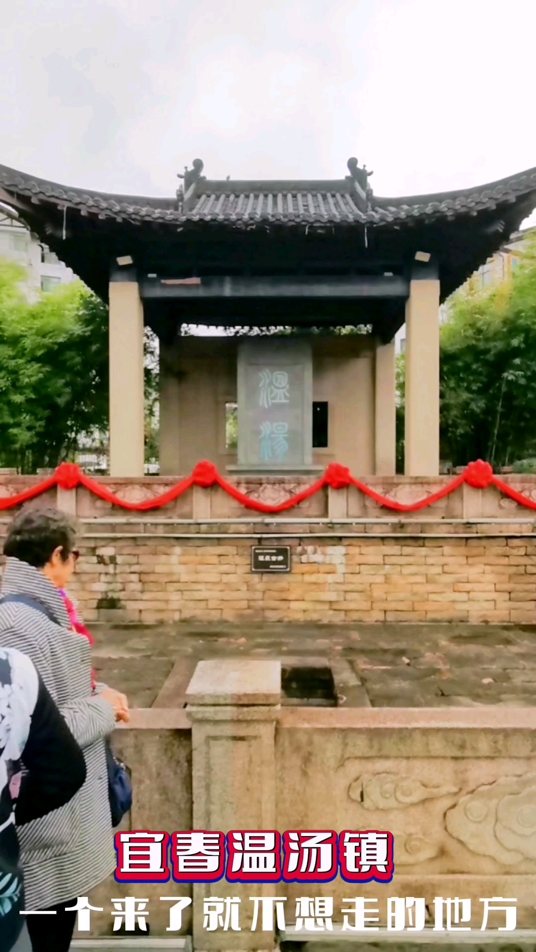 一个来了不想走的地方《宜春温汤镇》