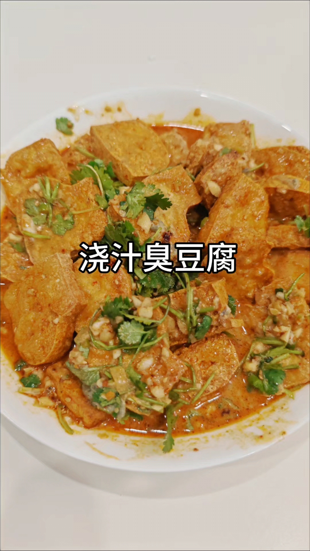 完美复刻路边摊油炸臭豆腐!学会不用出去买了!