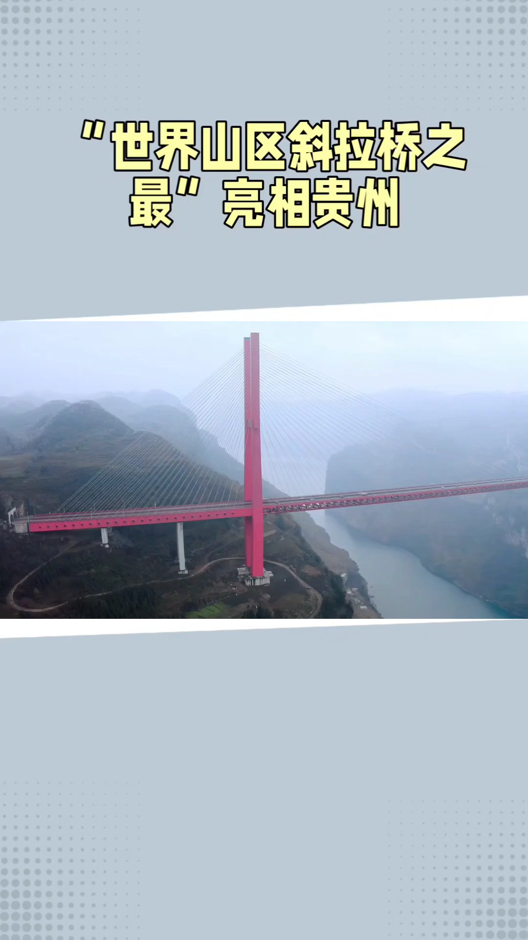贵州鸭池河大桥(Yachihe Bridge)