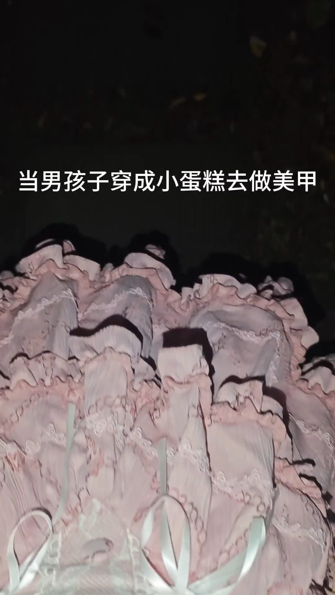 谁懂啊！男生穿得像小蛋糕一样去做美甲，画面感直接拉满#Lolita #hellokitty