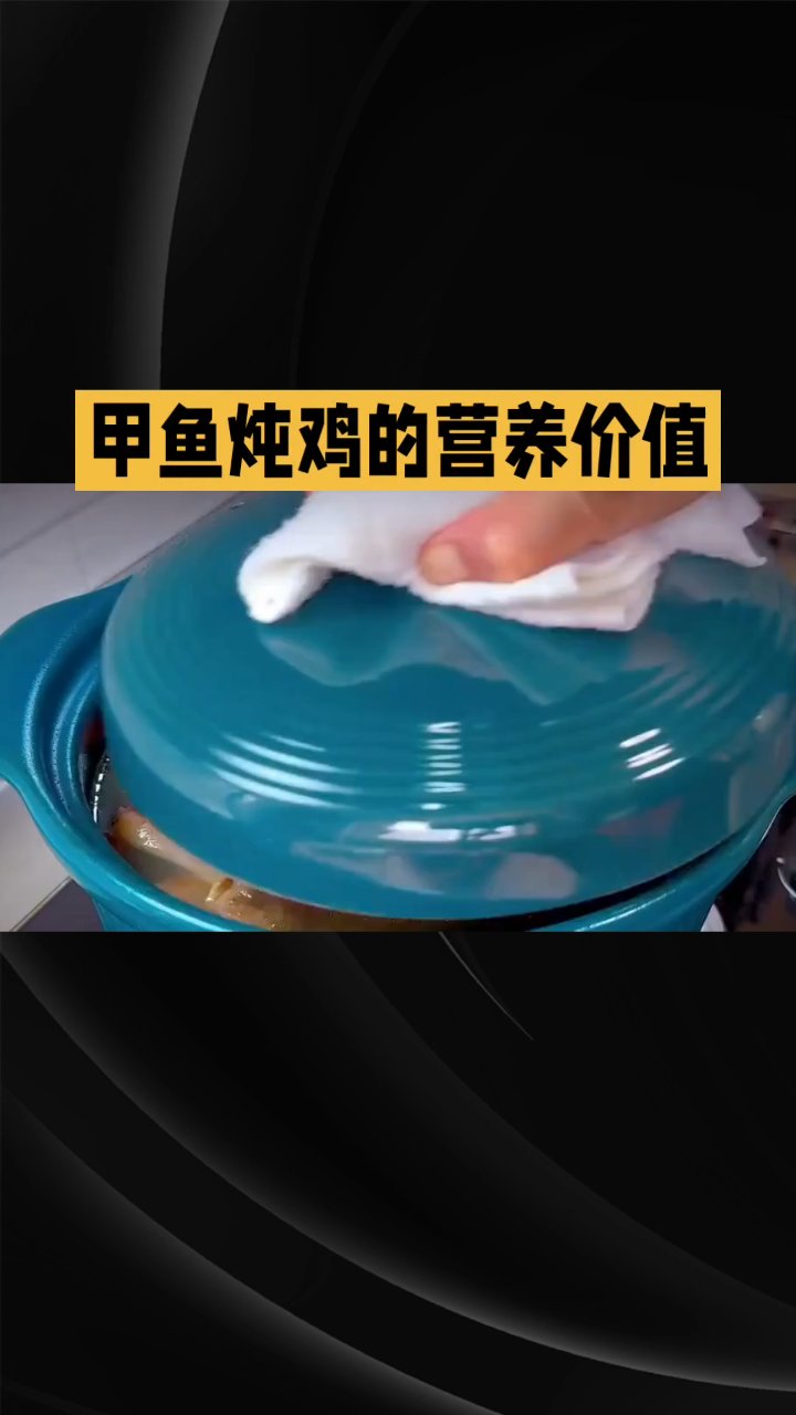 甲鱼的功效