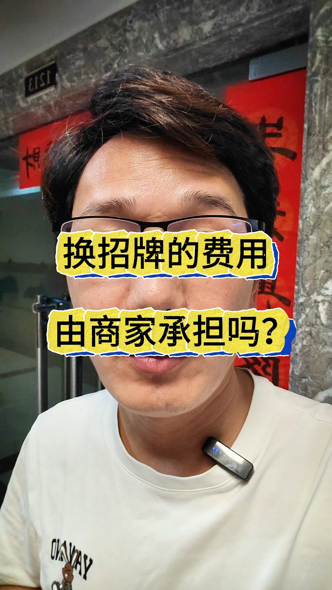 你的利润,还不够你换招牌的#三河市 #廊坊 #河北 