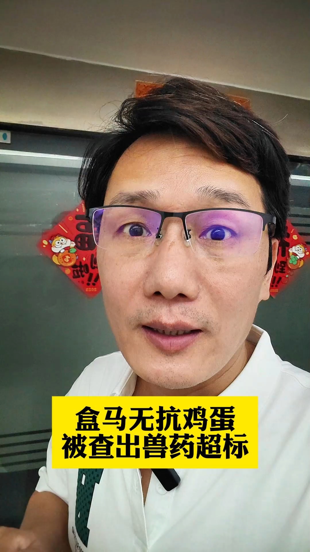 盒马无抗鸡蛋,被检测出兽药超标 。胖东来被人攻击是有原因的
