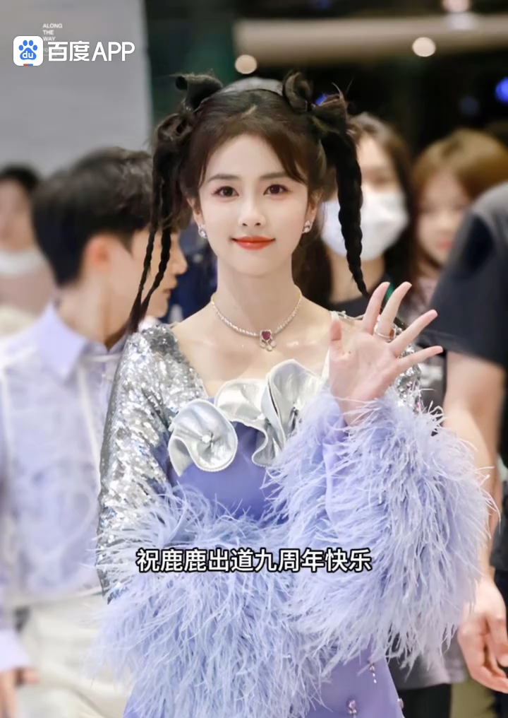 祝鹿鹿出道九周年快乐!