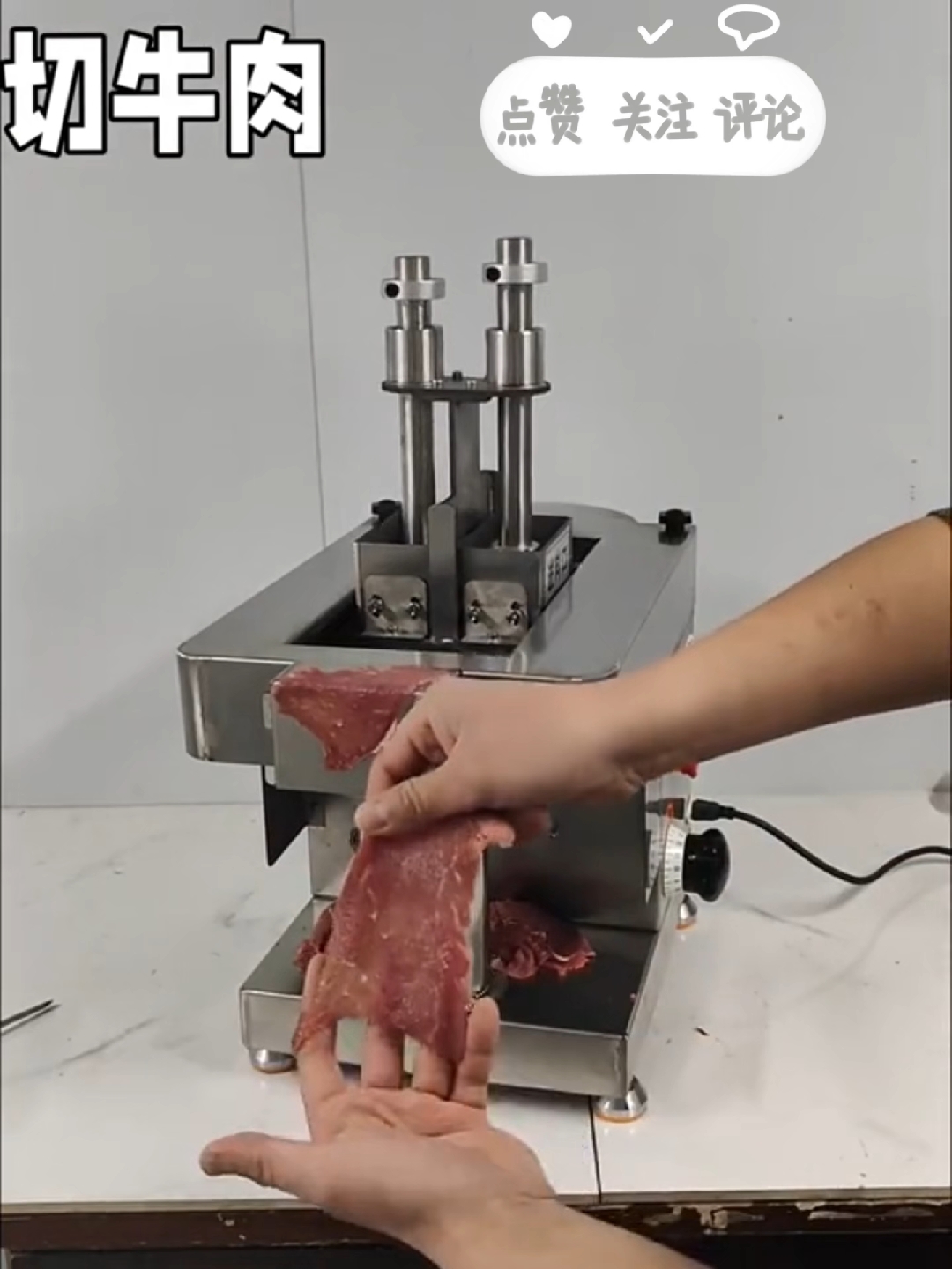 #鲜肉切片机#鲜牛羊肉切片机#潮汕牛肉火锅#火锅店切肉机#自