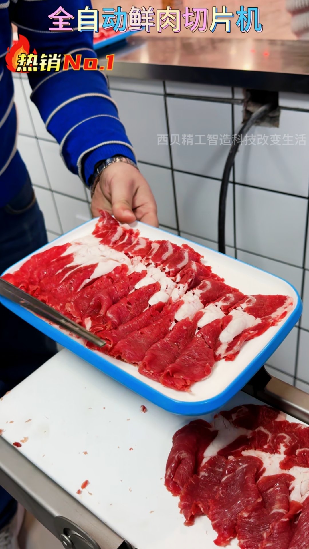 智能仿手工鲜肉切片机 #仿手工智能鲜肉切肉机 #鲜牛羊肉切片