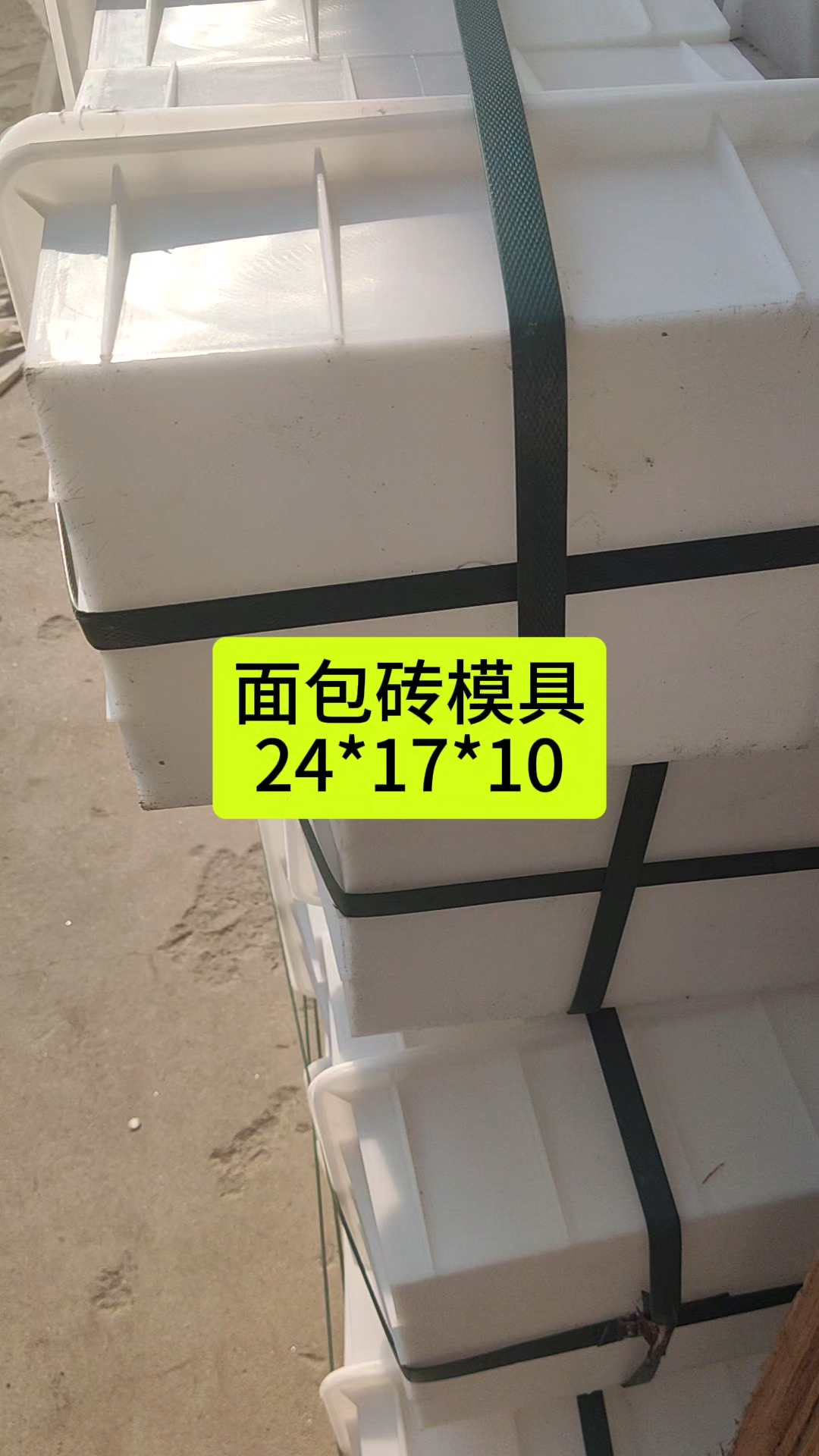 面包砖模具,塑料模具厂家