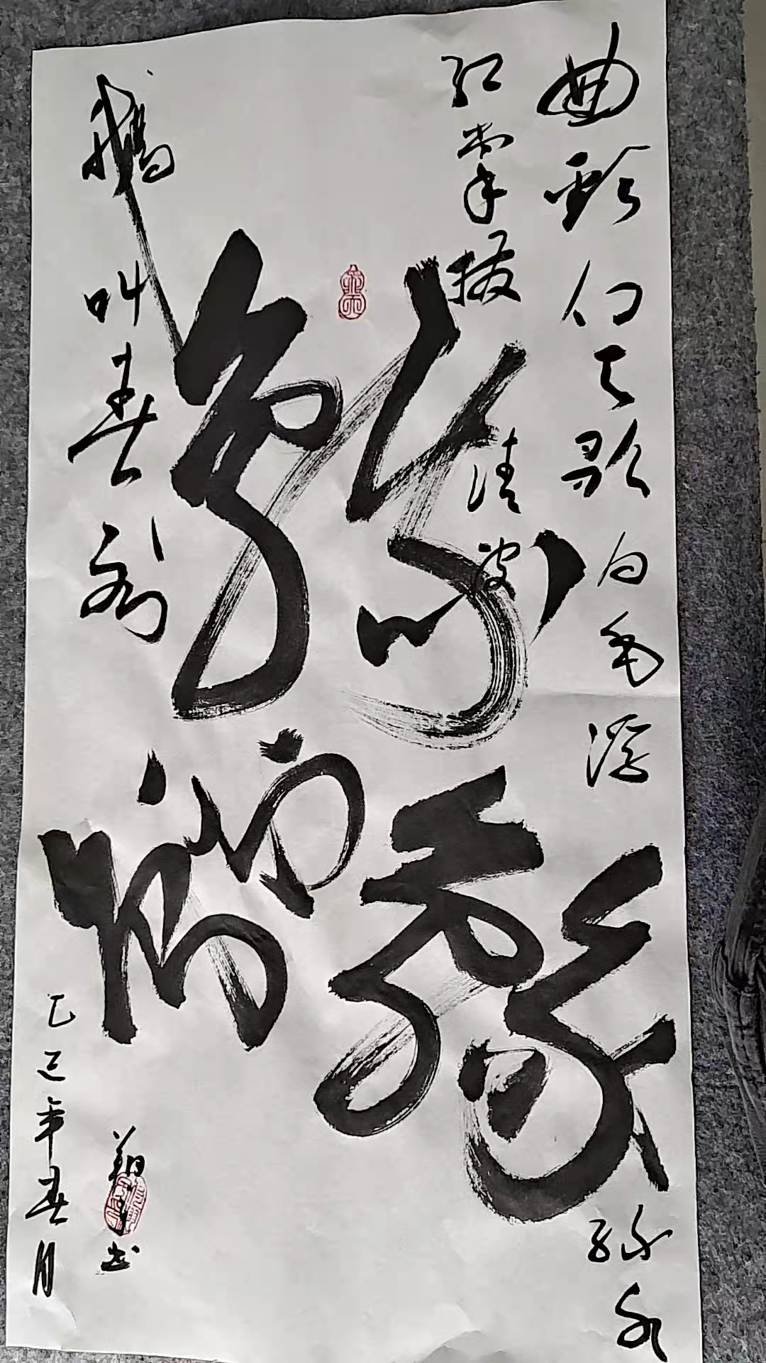 书法作品:咏鹅一首
