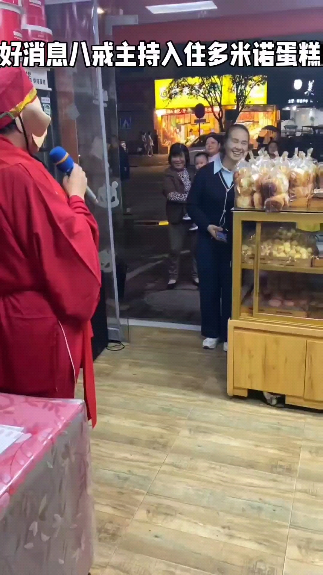 八戒主持入住多米诺蛋糕 买生日蛋糕免费送精彩互动节目表演