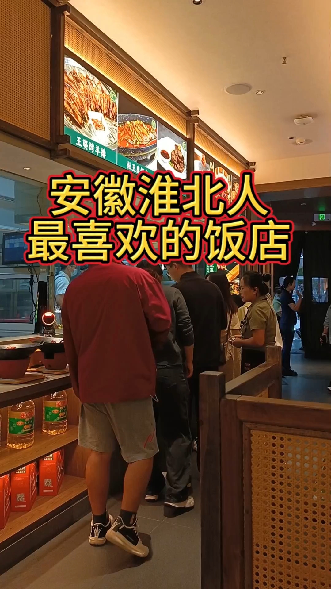 安徽淮北有个本地人最喜欢去的饭店
