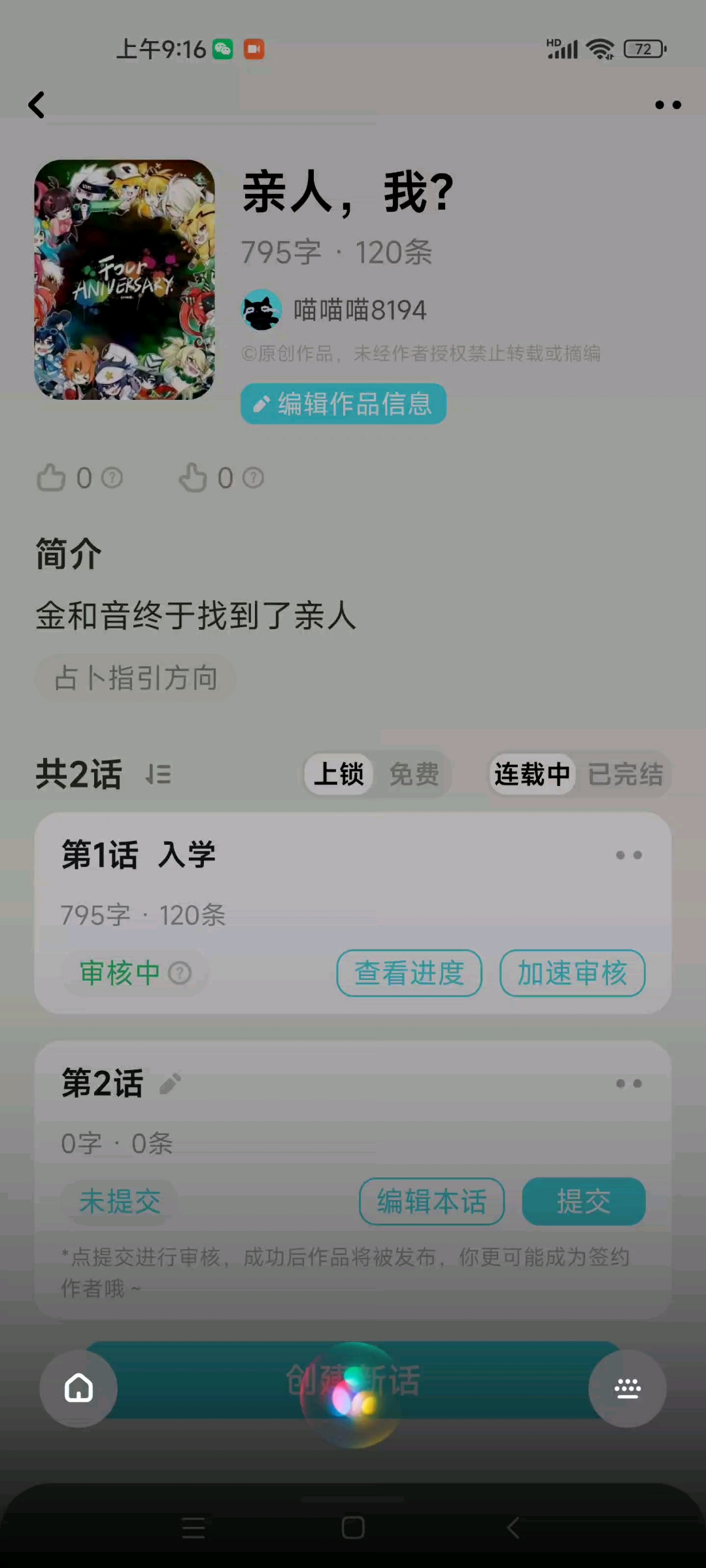 凹凸世界写文我会继续写的