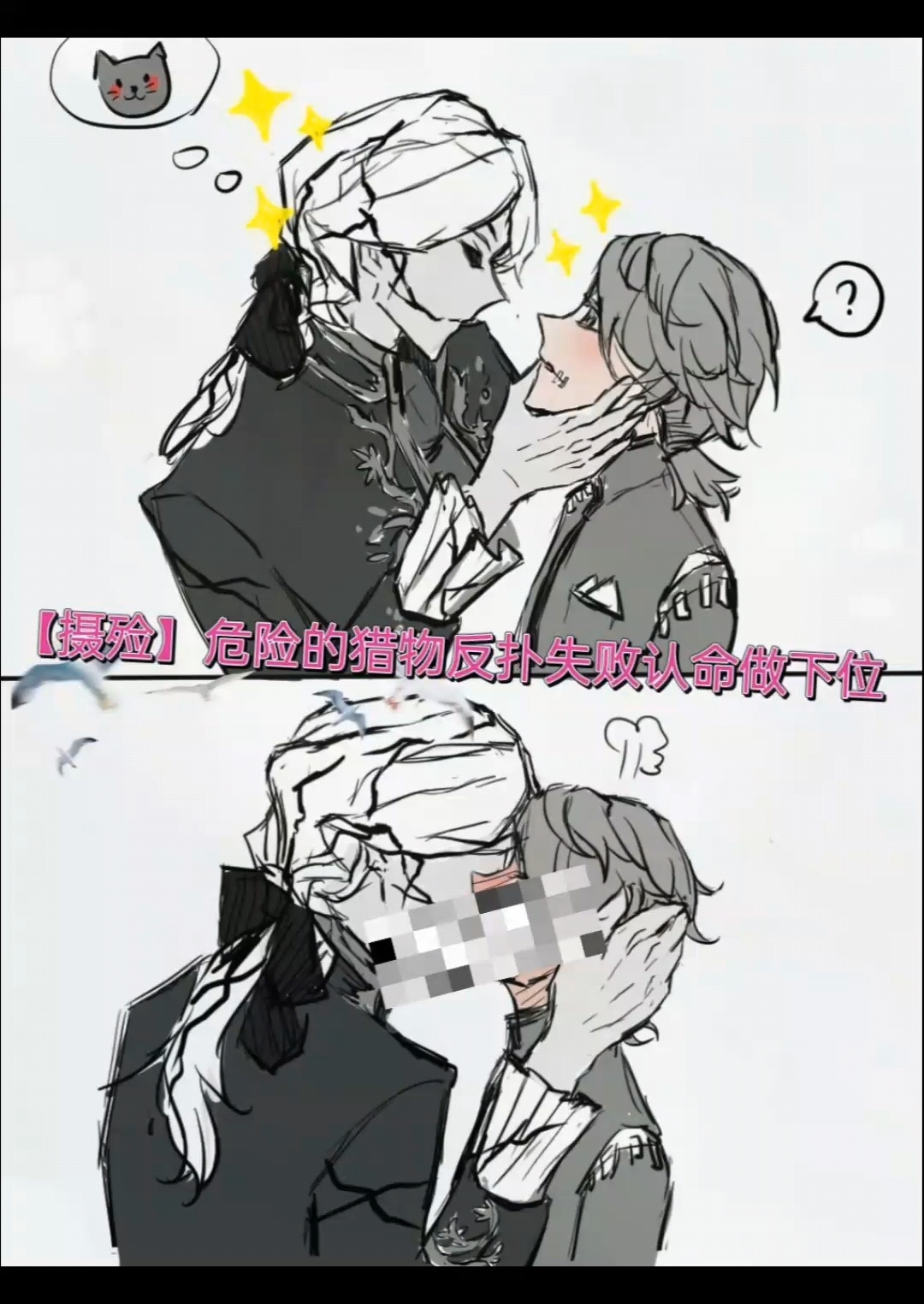 #第五人格 #摄殓 