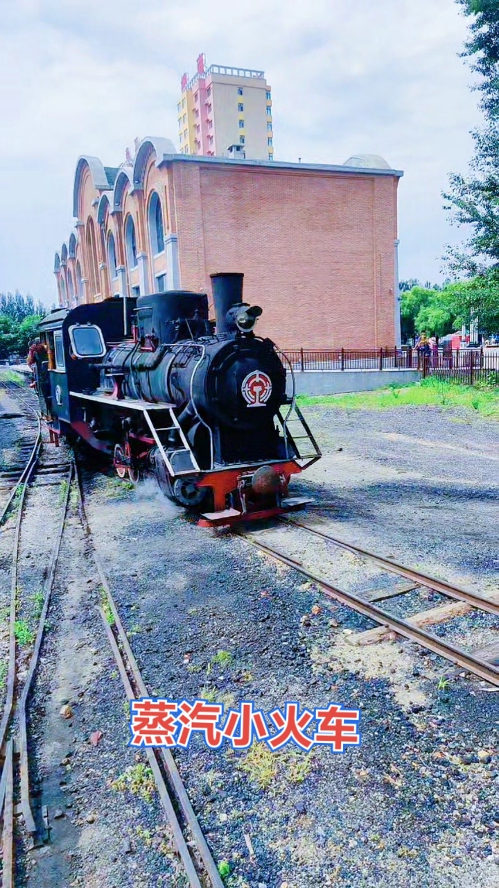 蒸汽小火车
