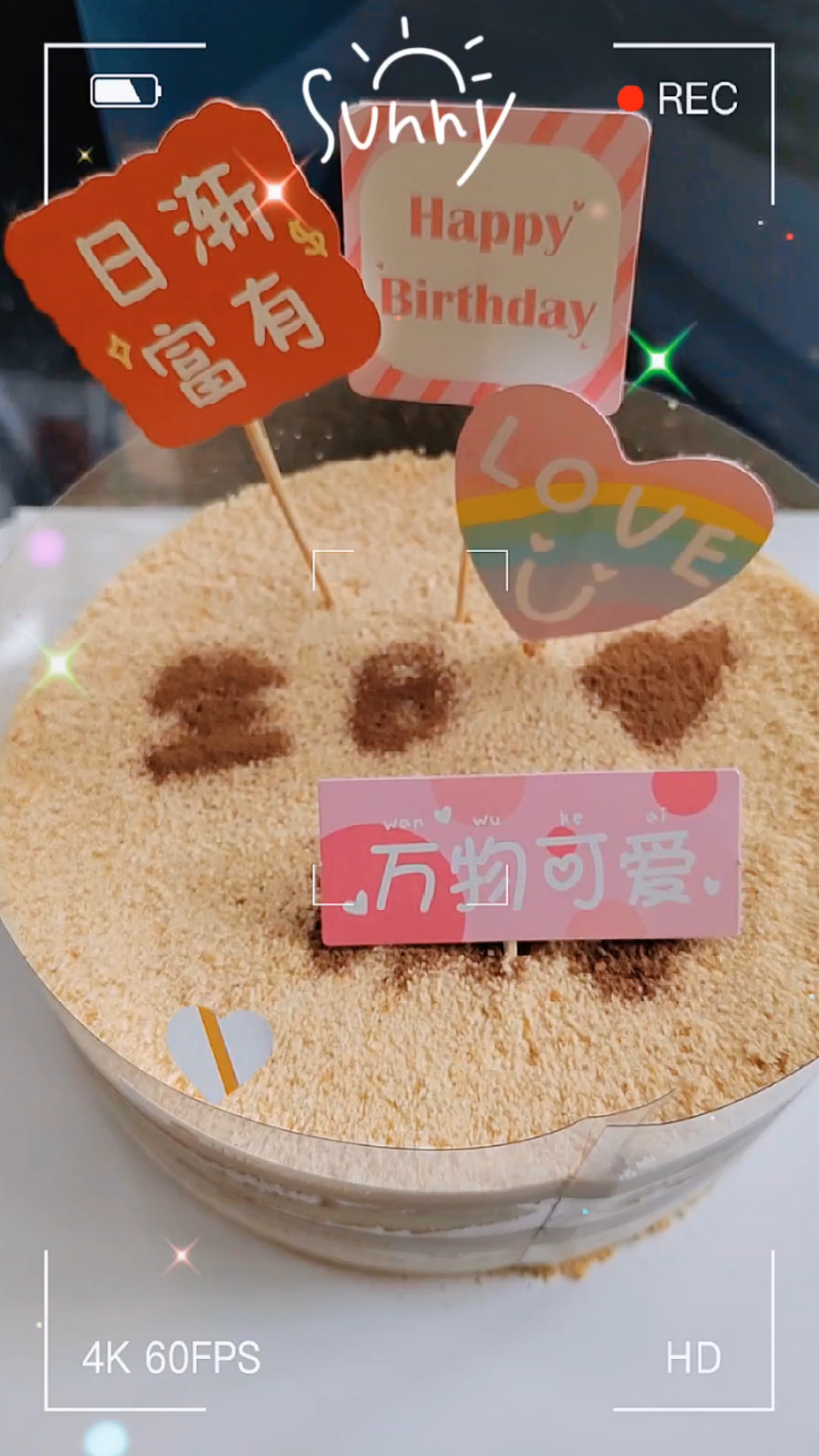 哈哈生日快乐!字体整坏了补救补救吧?到底是业余选手哈哈