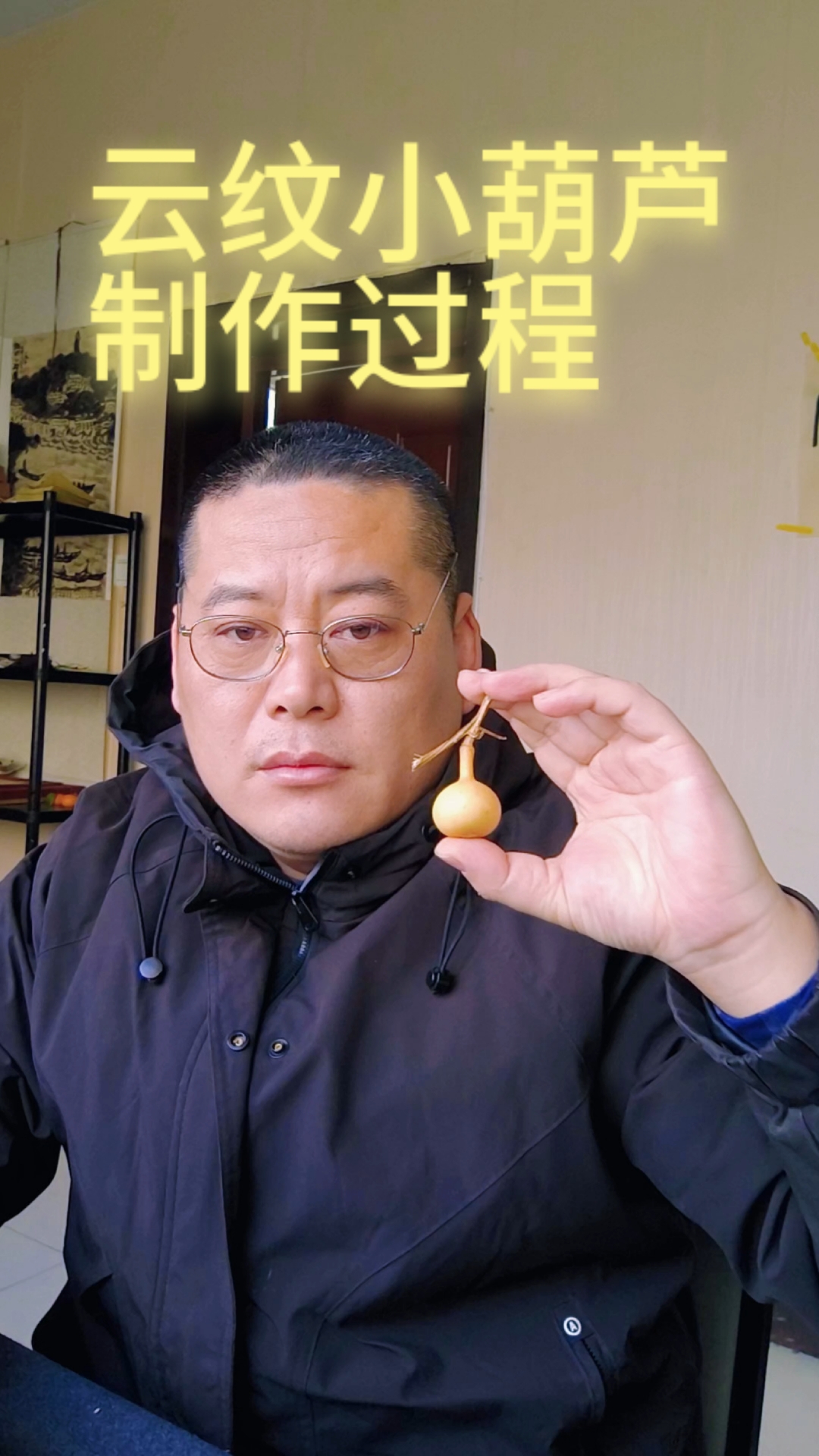文玩烙画云纹小葫芦的制作过程