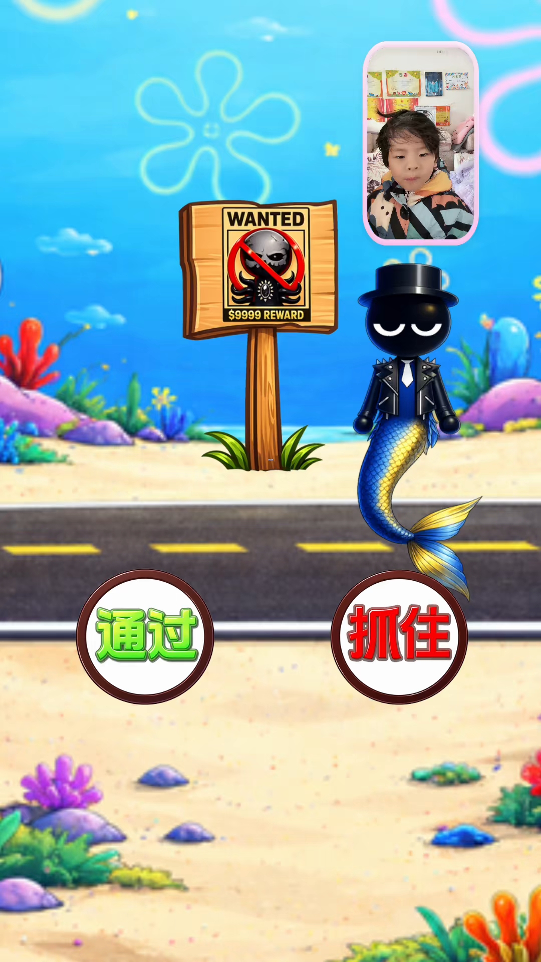 抓住这个坏鱼蟑螂
