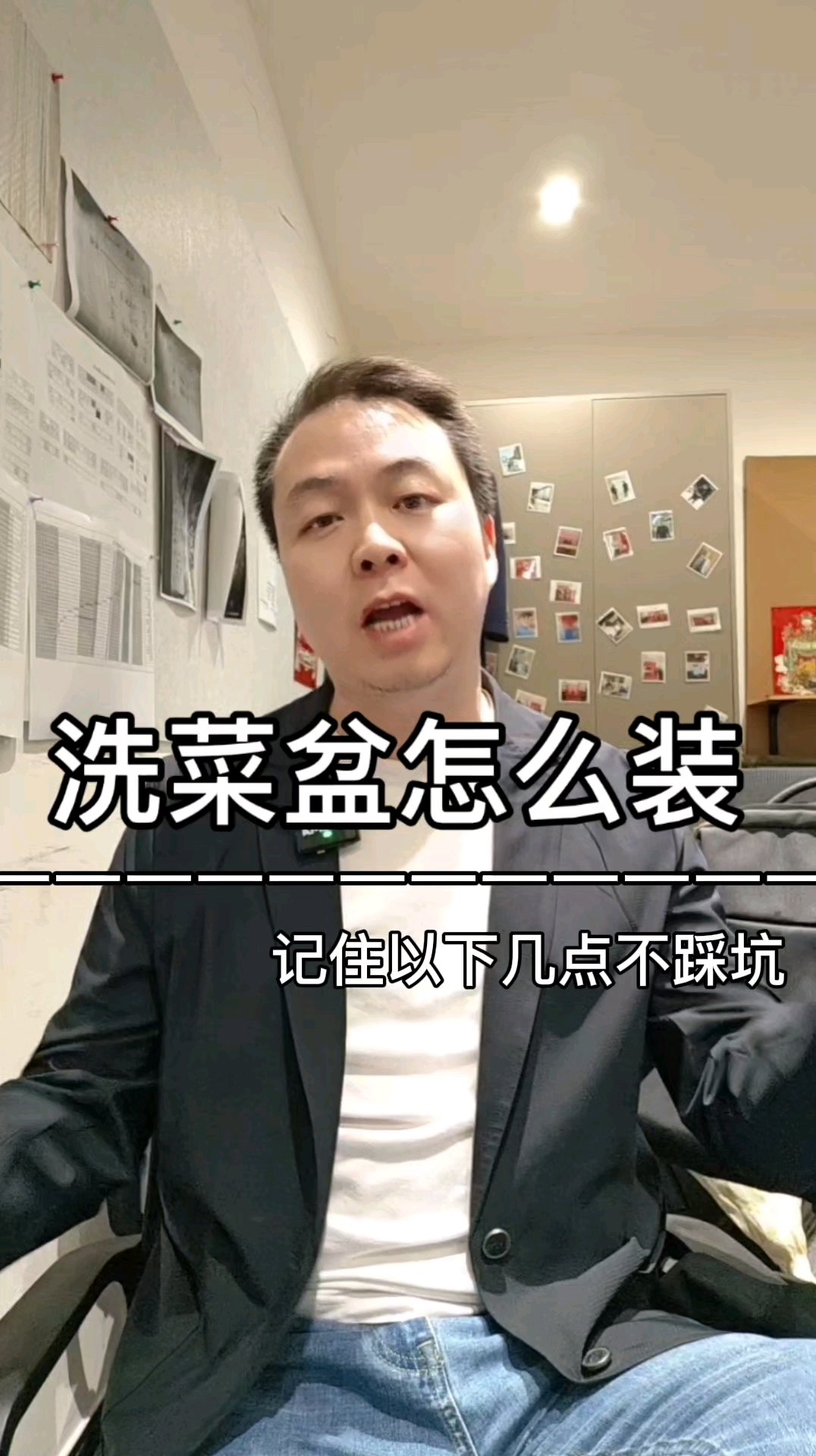 记住以下几点安装厨房洗菜盆不踩坑!