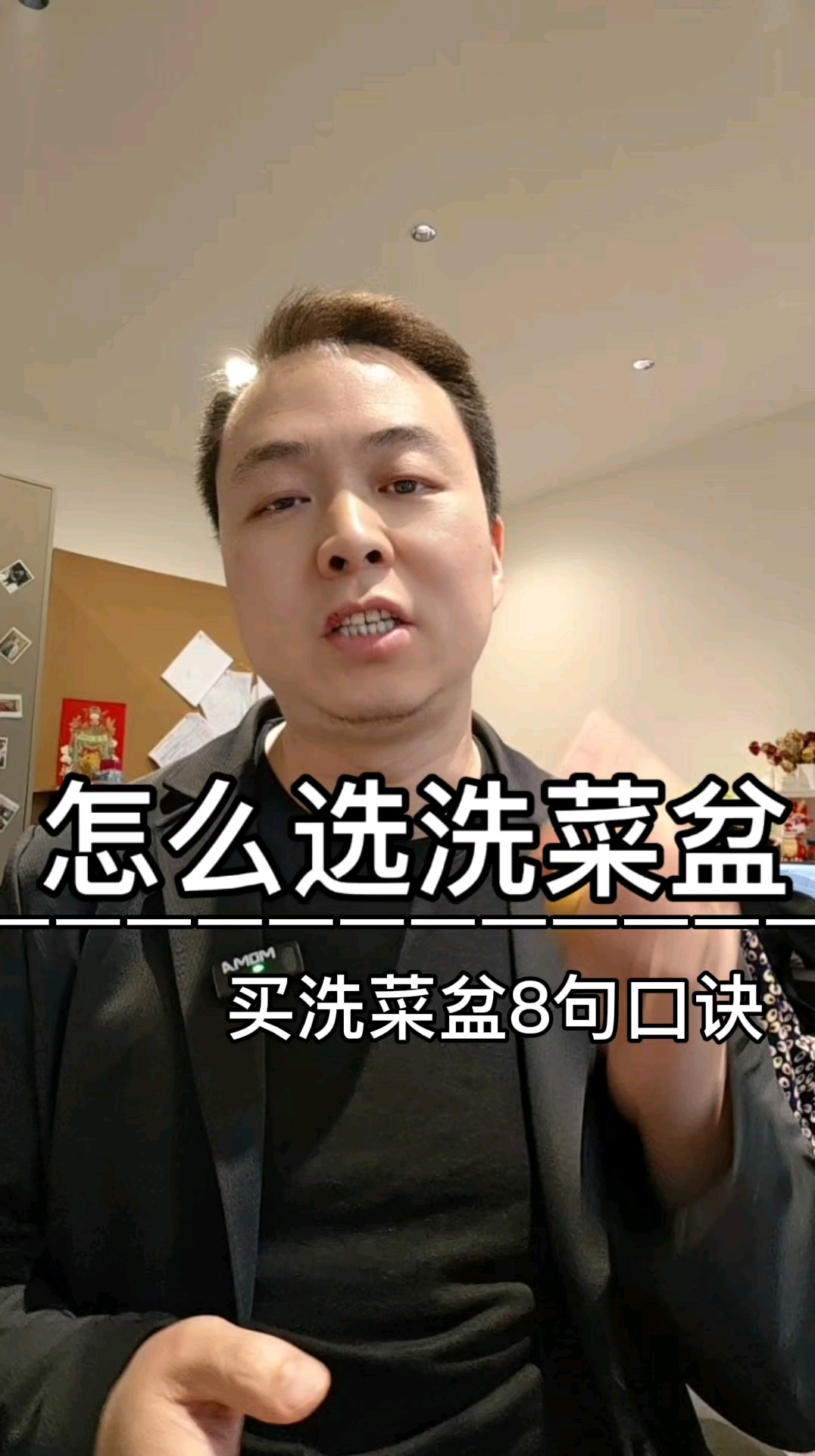 记住这8句口诀,省钱买到好的洗菜盆!
