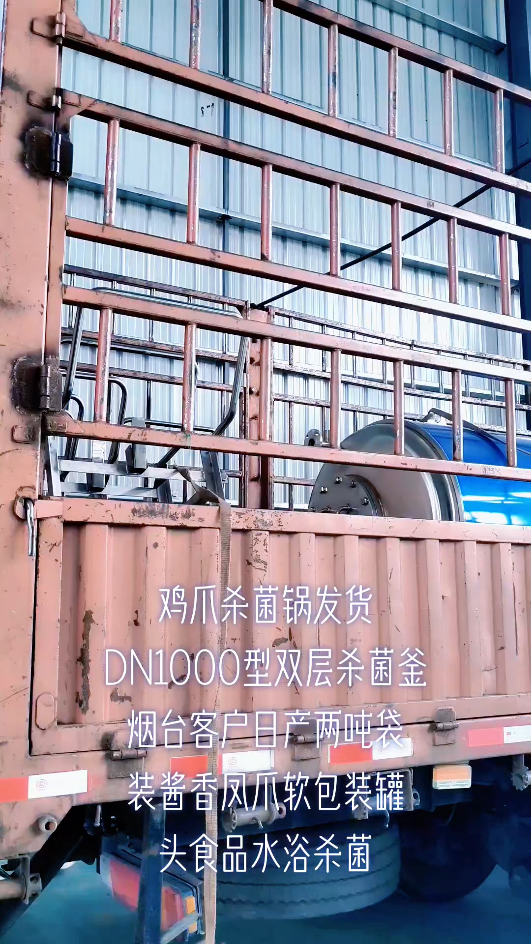 电脑自动双层水浴杀菌锅 真空袋装凤爪牛肉猪蹄罐头食品杀菌釜