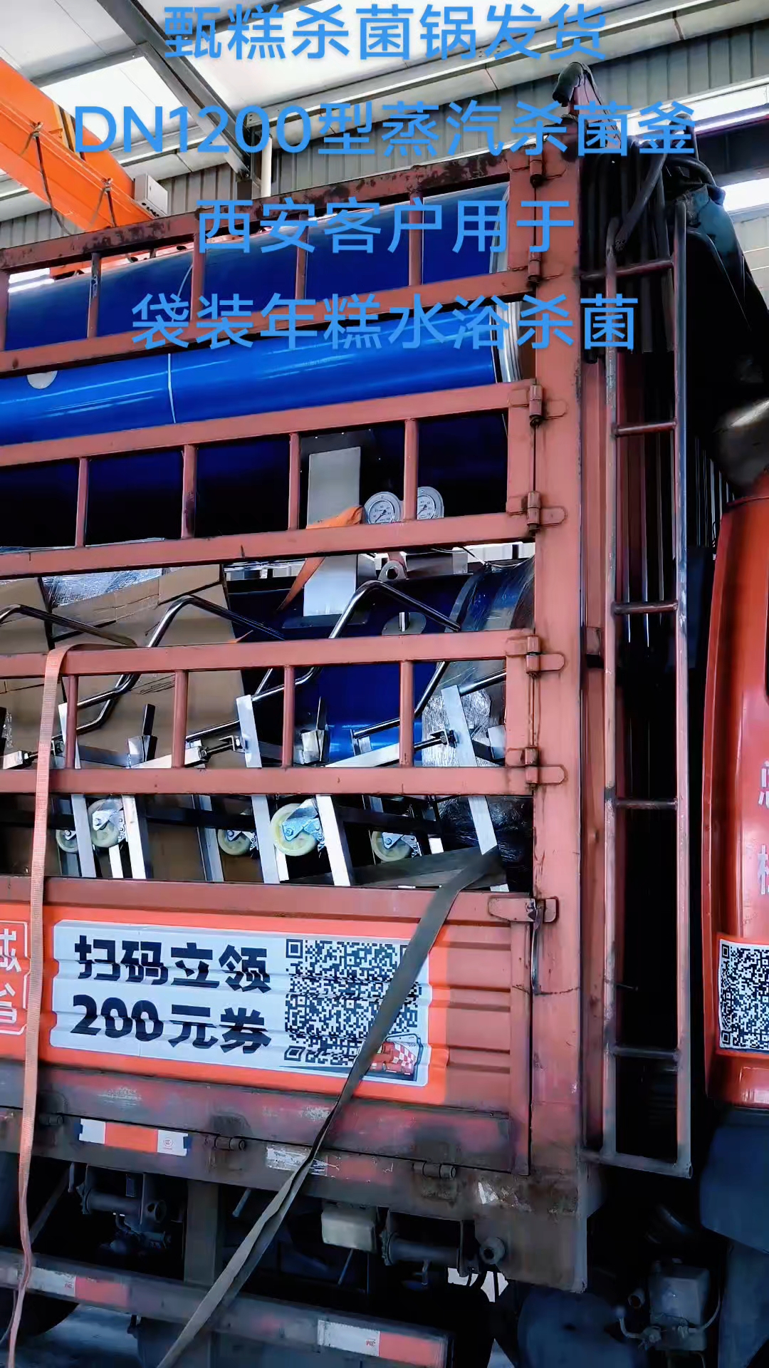 年糕杀菌釜电脑自动蒸汽双层水浴杀菌锅真空袋包装糯米糕高温杀菌