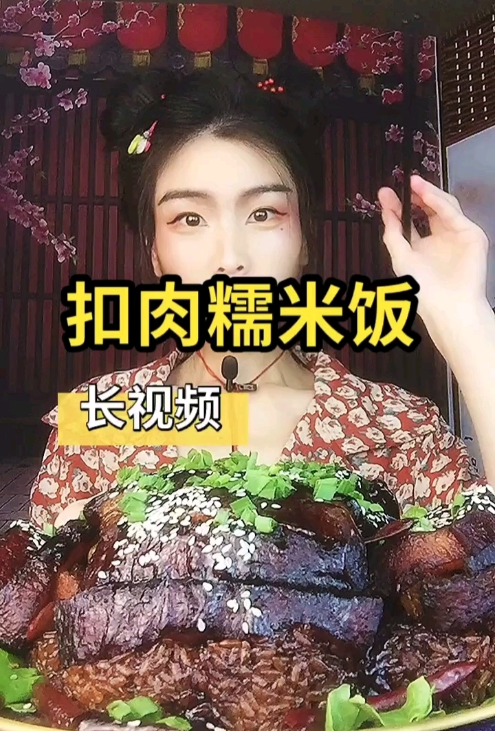 扣肉糯米饭好好吃呀