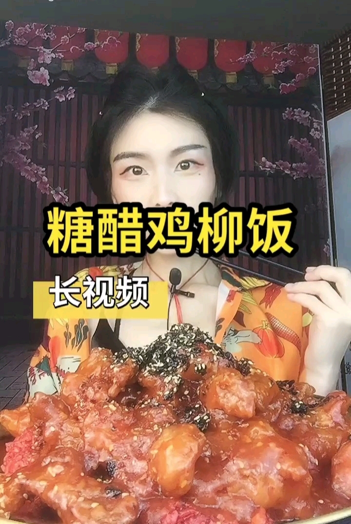 自己做的糖醋鸡柳饭