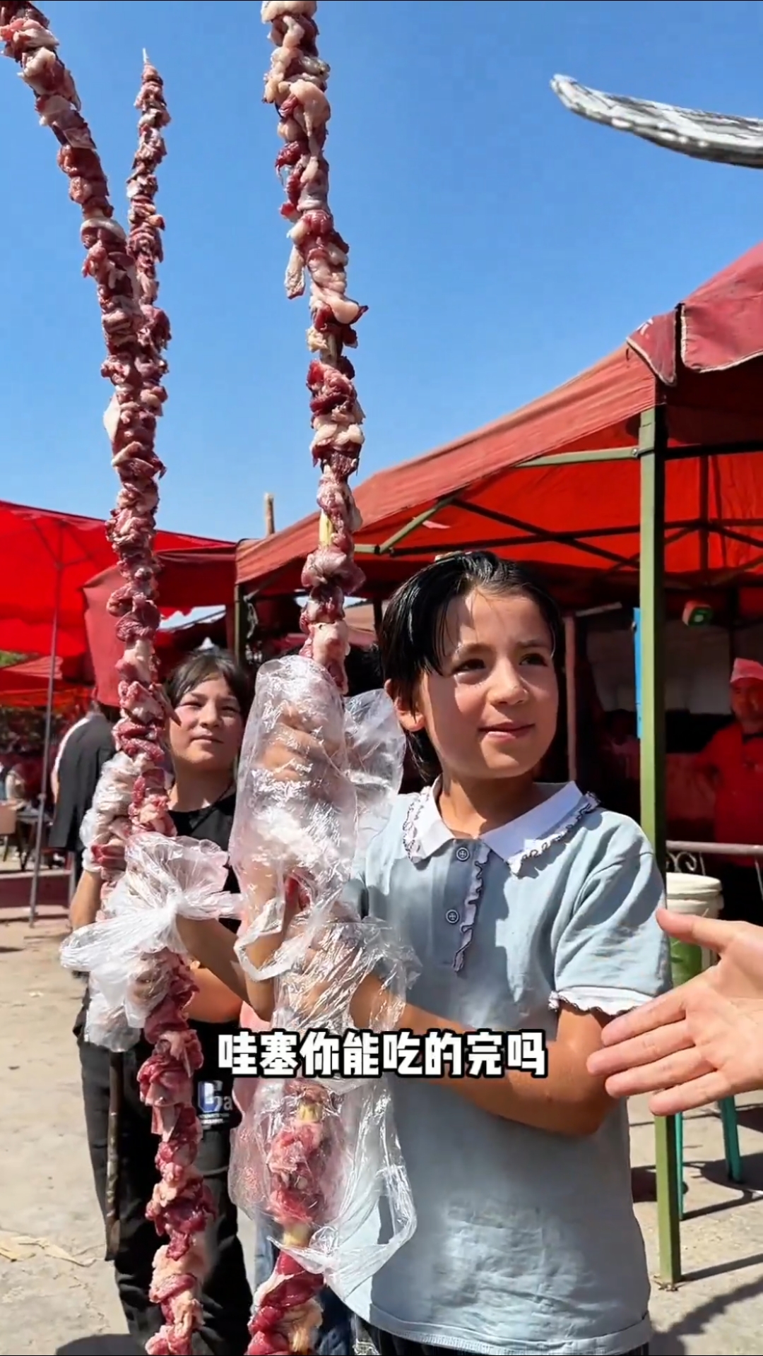 新疆羊肉串