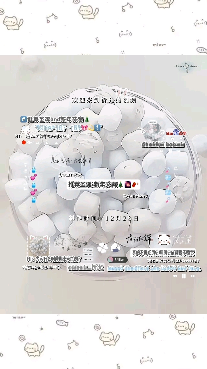 推荐圣诞+新年文案