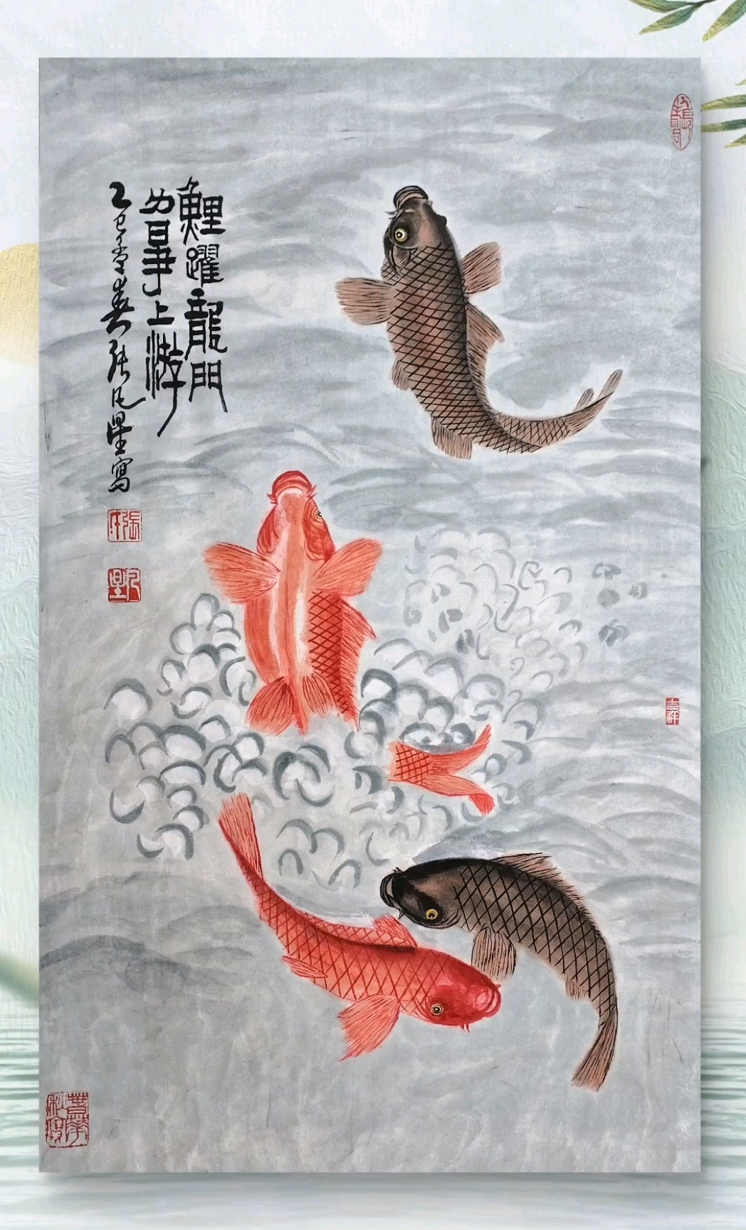 国画-鲤跃龙门