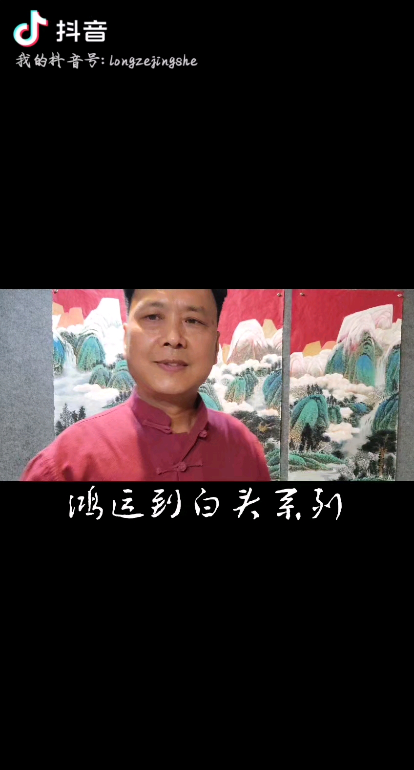 杨振文鸿运当头系列金碧山水画