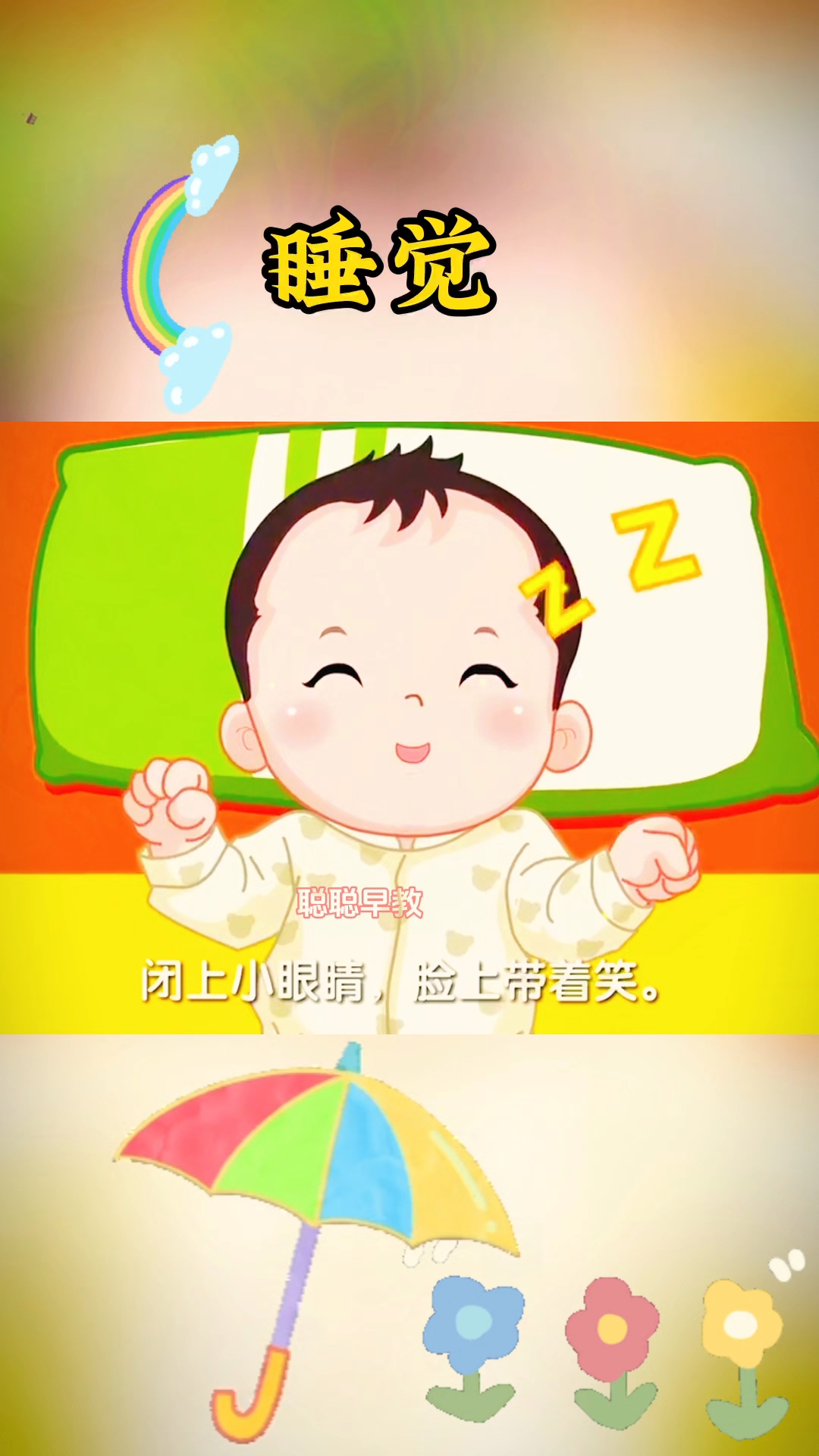 小红马站着睡觉,不让妈妈拍,不让妈妈抱,小金鱼睁着眼睡觉