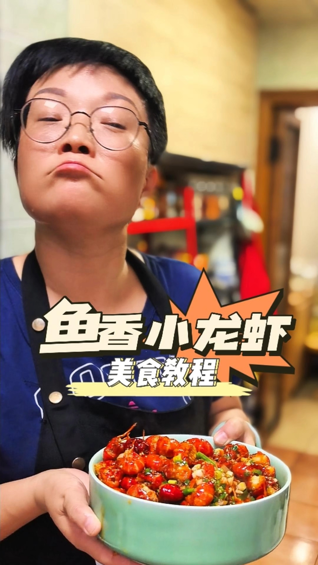 砖家说小龙虾脑壳又不能吃了,今天就整个《鱼香小龙虾尾》