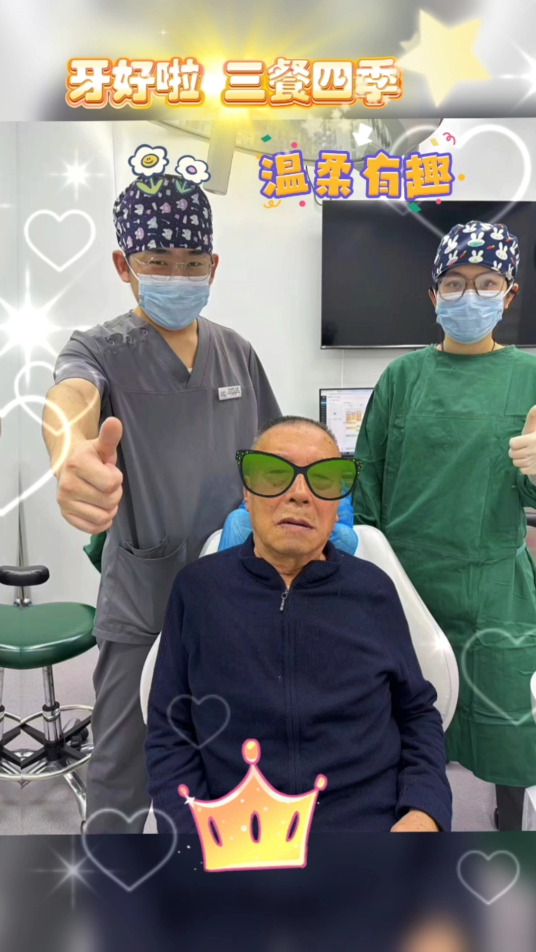 牙好心情就好,三餐四季,温柔有趣