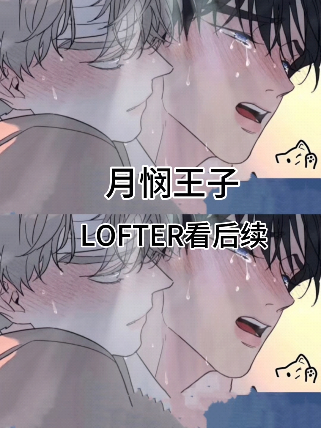 【双男主】我穿成了美人鱼,死对头穿成了故事里的王子
