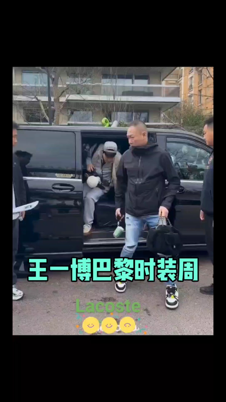时尚酷盖王一博闪耀巴黎时装周,第一场鳄鱼Lacoste大秀视