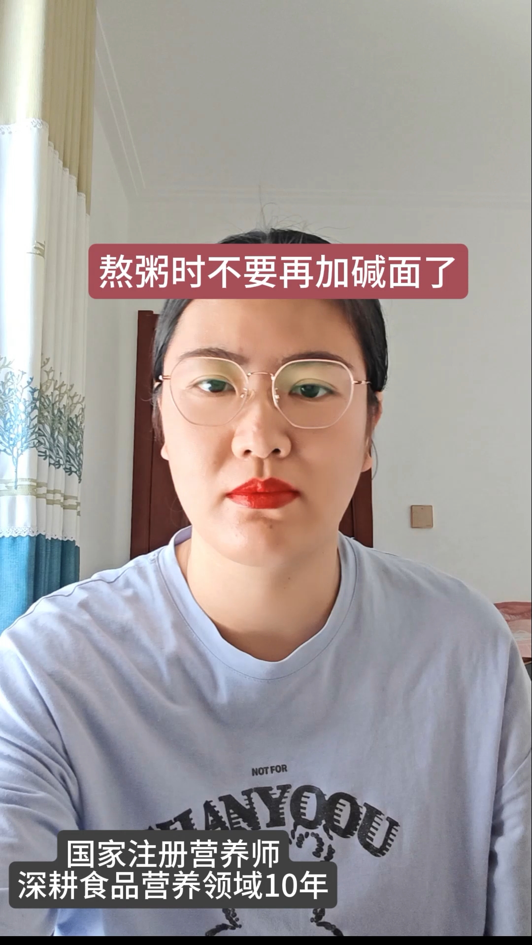 熬粥时该加碱面吗