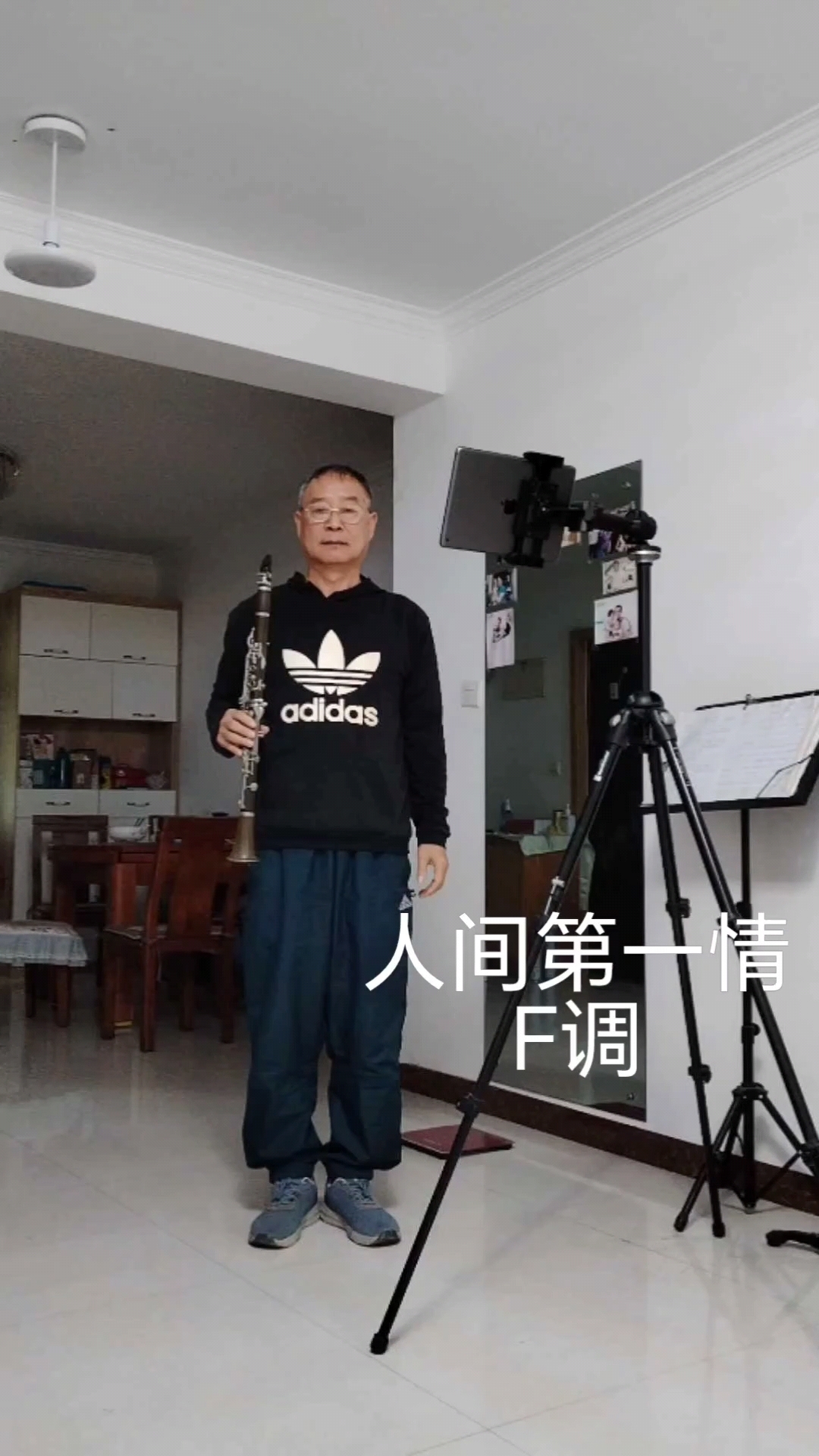 高歌单簧管人间第一情